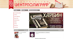 Desktop Screenshot of cnpol.ru