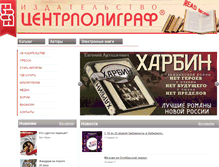 Tablet Screenshot of cnpol.ru